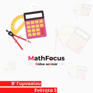 mathfocus.gr